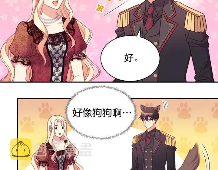 第118话 “醋精”上身 第11页