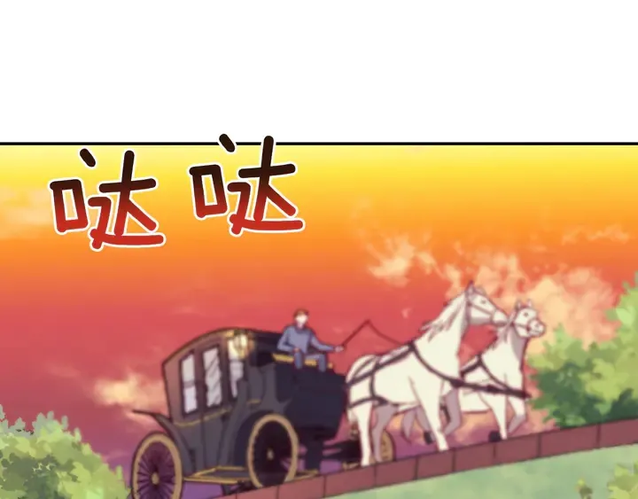 第118话 “醋精”上身 第20页