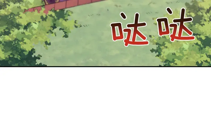 第118话 “醋精”上身 第21页