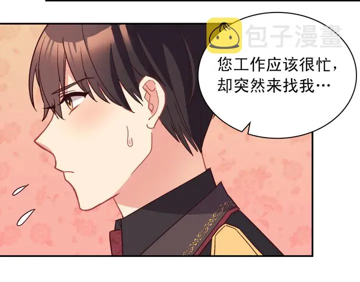 第118话 “醋精”上身 第25页