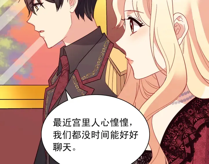 第118话 “醋精”上身 第27页