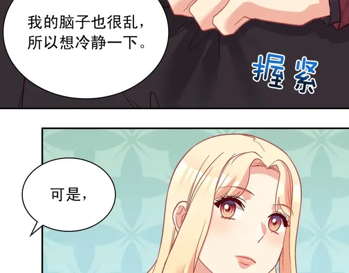 第118话 “醋精”上身 第29页