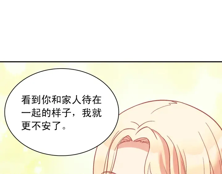 第118话 “醋精”上身 第31页