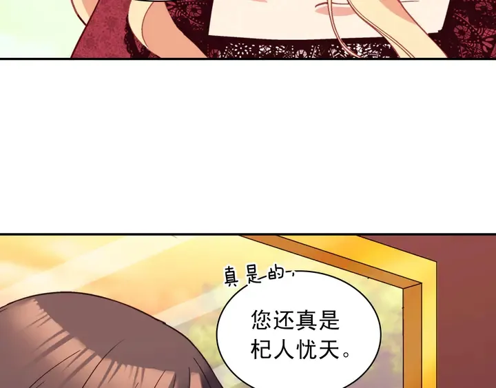 第118话 “醋精”上身 第33页