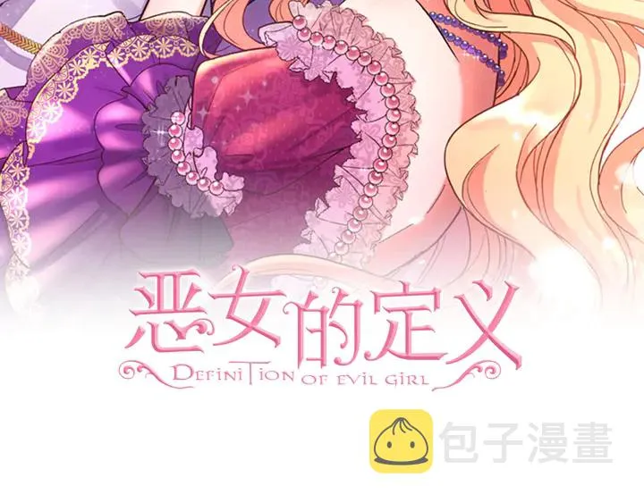 第120话 谈话 第2页