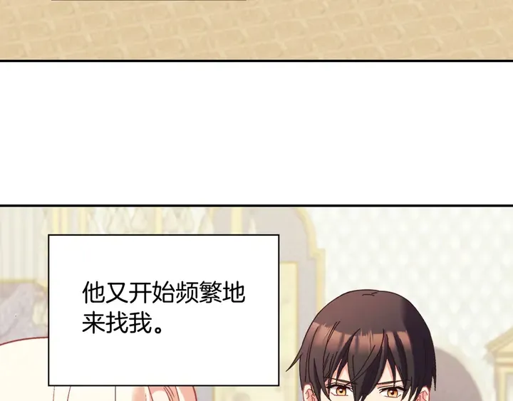 第120话 谈话 第6页