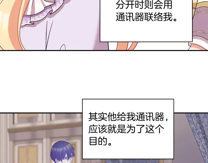 第120话 谈话 第8页