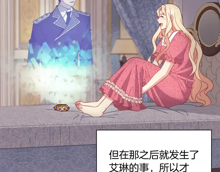 第120话 谈话 第9页