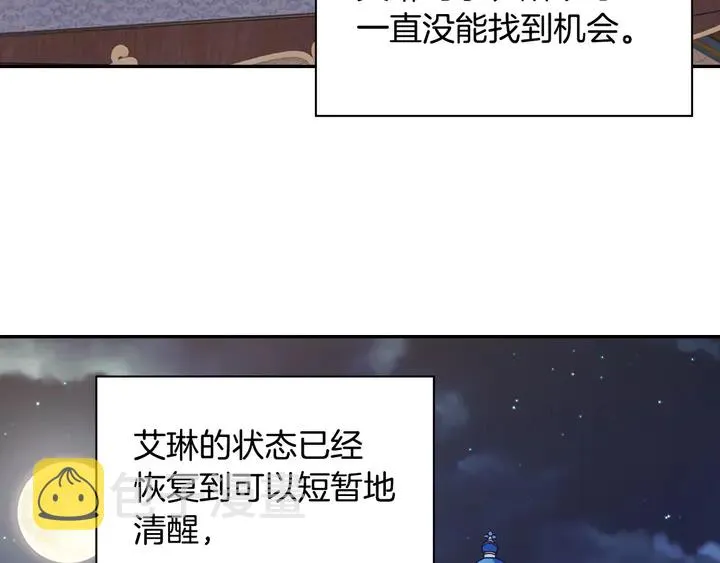 第120话 谈话 第10页