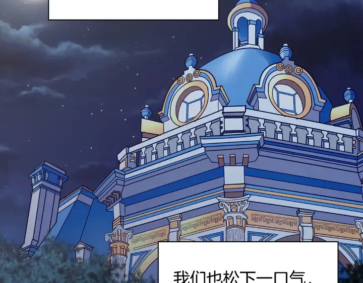 第120话 谈话 第11页