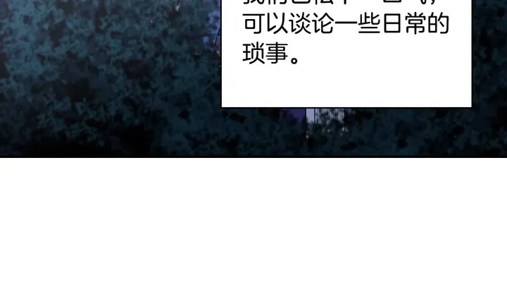 第120话 谈话 第12页