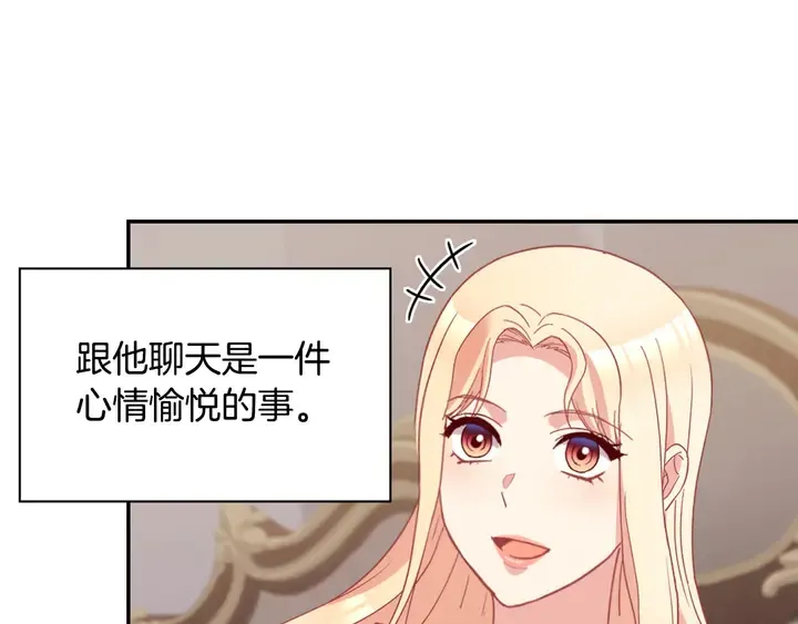 第120话 谈话 第13页