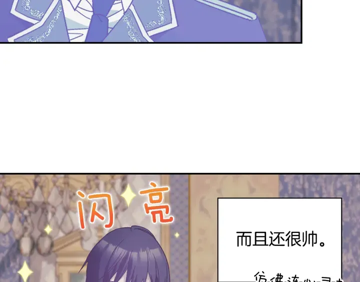 第120话 谈话 第15页