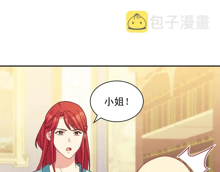第120话 谈话 第20页