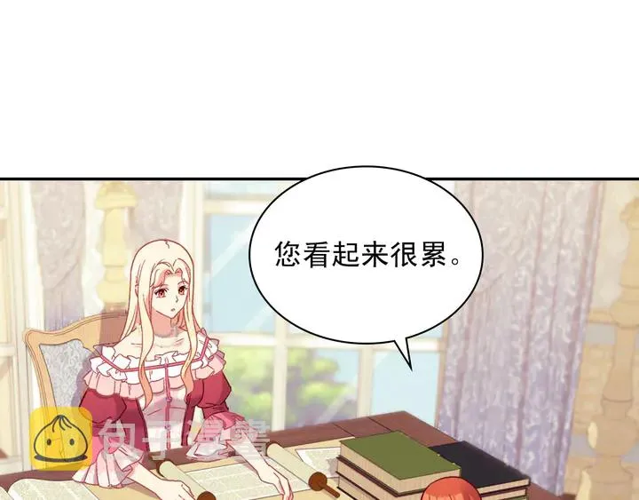 第120话 谈话 第23页