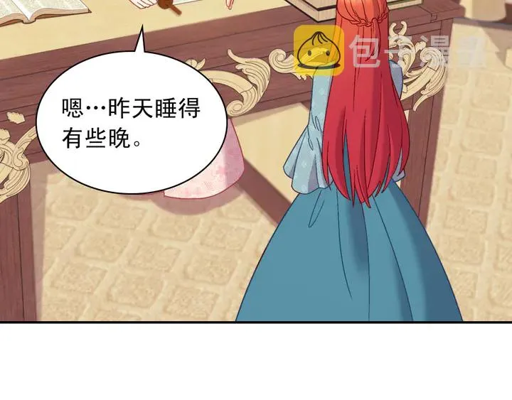 第120话 谈话 第24页