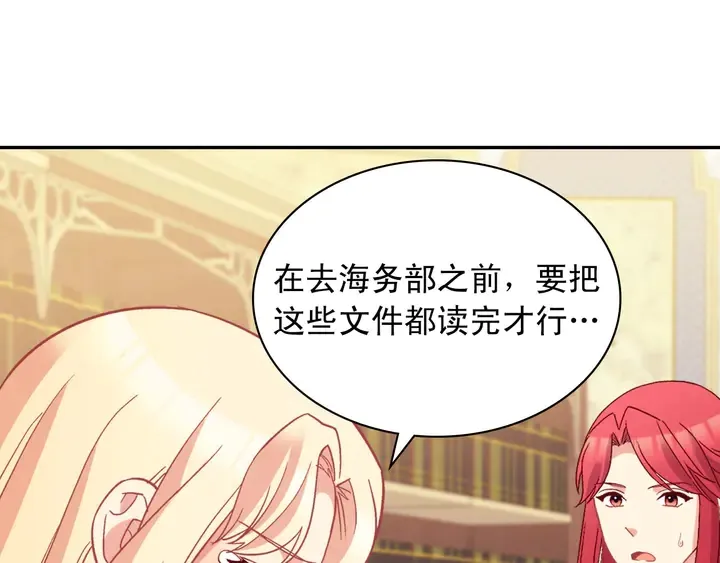 第120话 谈话 第25页