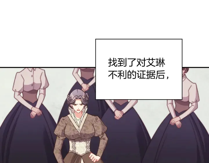 第119话 护妻狂魔 第4页