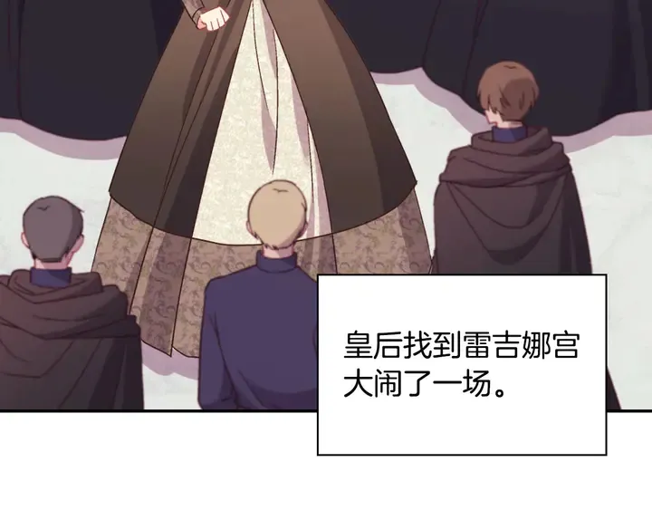 第119话 护妻狂魔 第5页