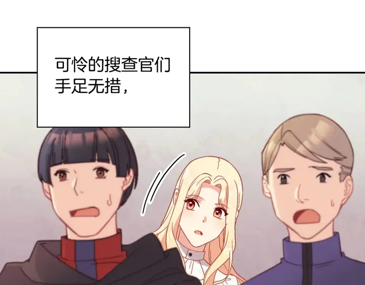 第119话 护妻狂魔 第6页