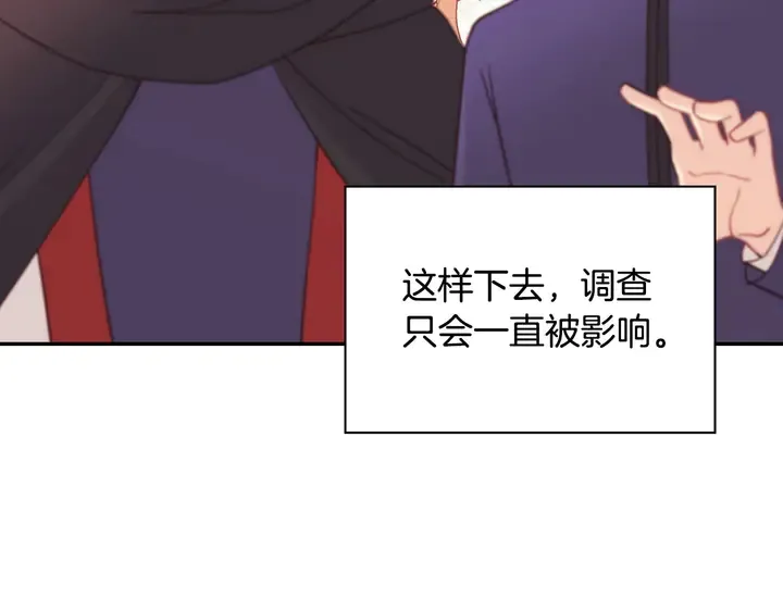第119话 护妻狂魔 第7页