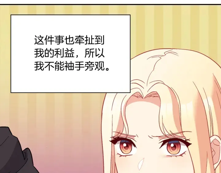 第119话 护妻狂魔 第8页