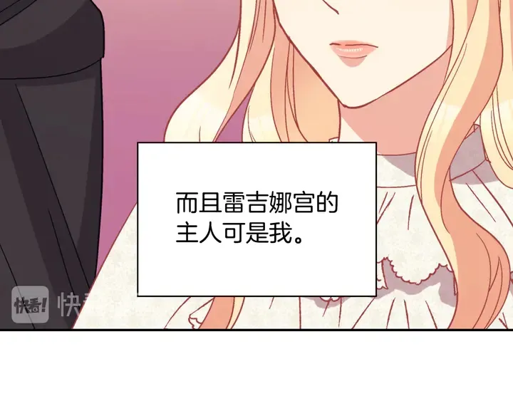 第119话 护妻狂魔 第9页