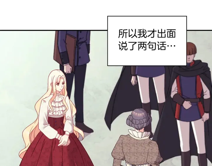 第119话 护妻狂魔 第10页