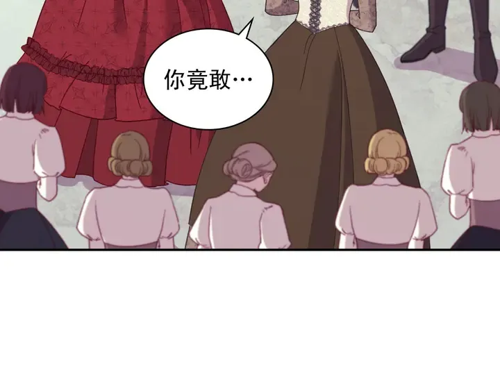 第119话 护妻狂魔 第11页