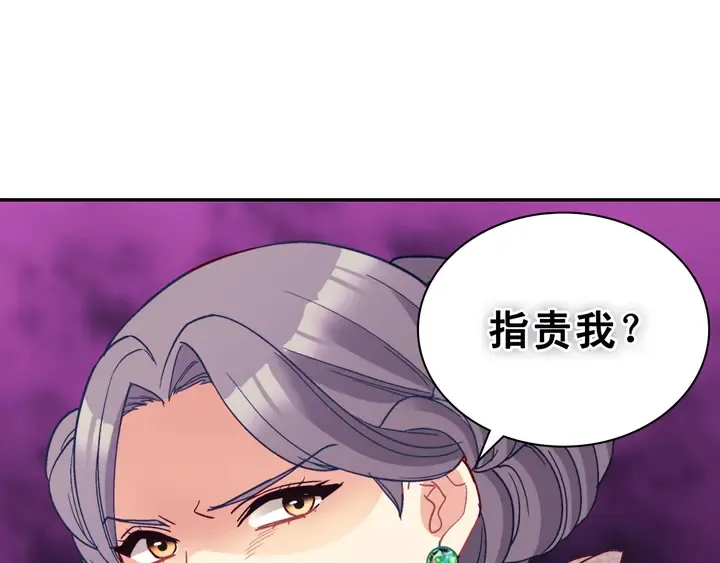 第119话 护妻狂魔 第12页