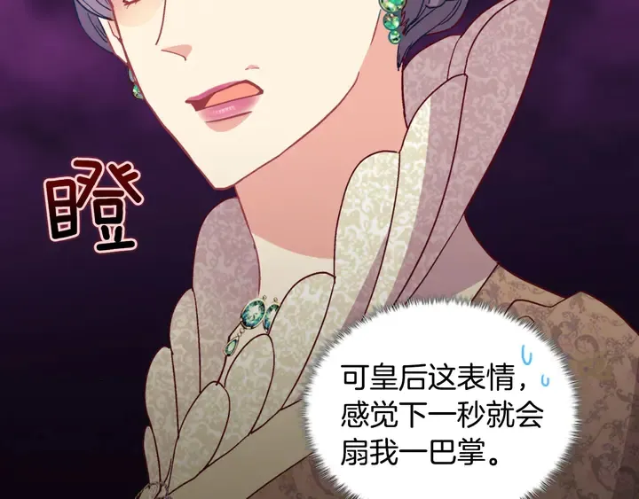 第119话 护妻狂魔 第13页