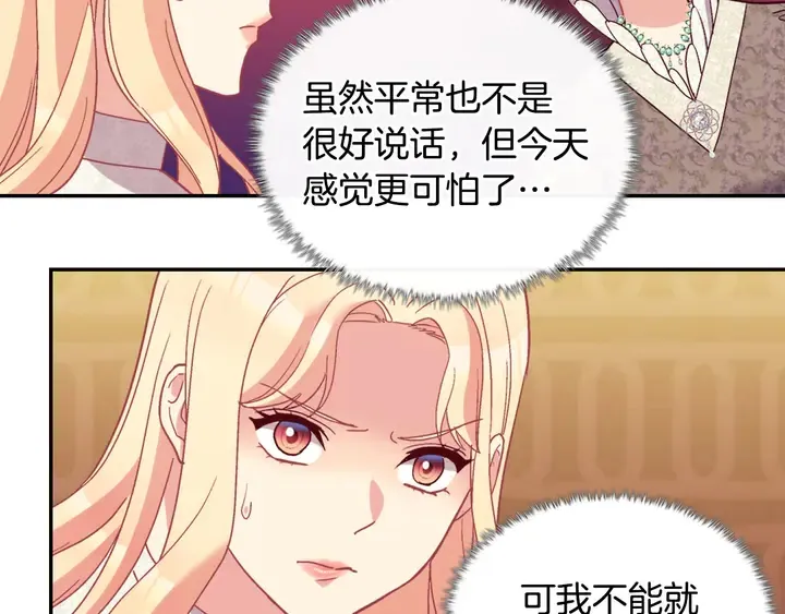 第119话 护妻狂魔 第15页