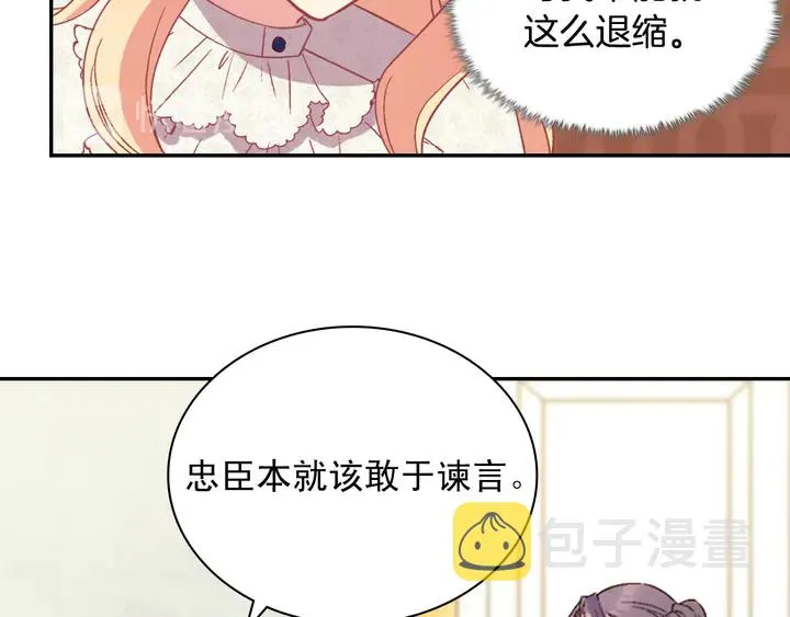 第119话 护妻狂魔 第16页