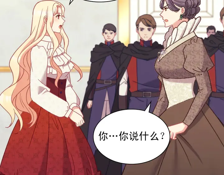 第119话 护妻狂魔 第17页