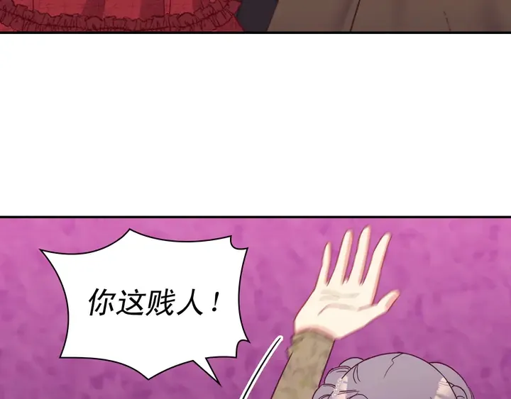 第119话 护妻狂魔 第18页