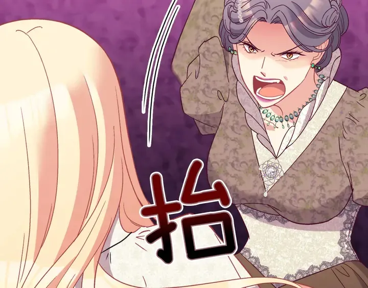 第119话 护妻狂魔 第19页