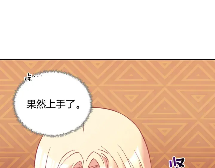 第119话 护妻狂魔 第21页
