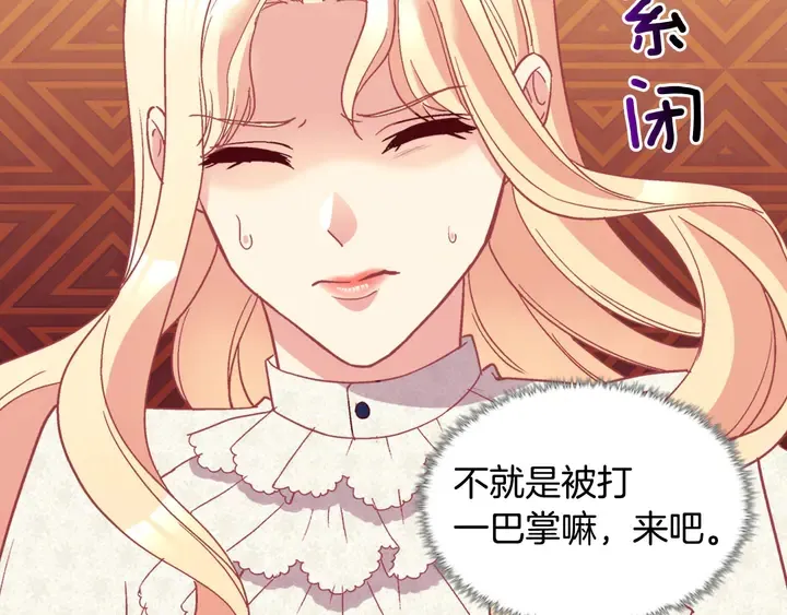 第119话 护妻狂魔 第22页