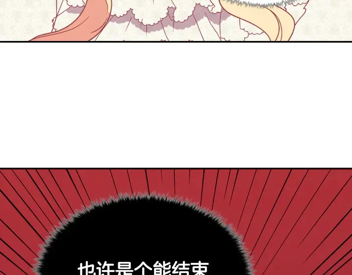 第119话 护妻狂魔 第23页
