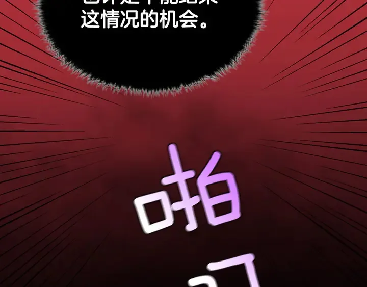 第119话 护妻狂魔 第24页