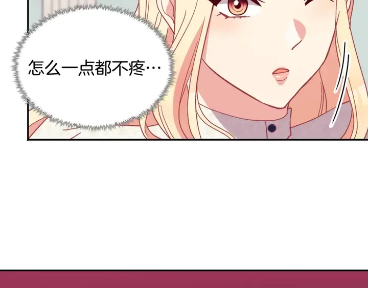 第119话 护妻狂魔 第27页