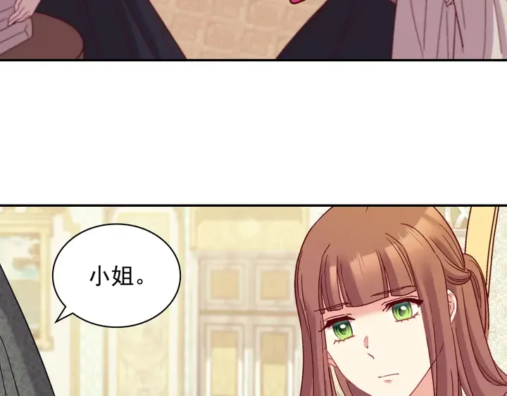 第121话 警告 第6页