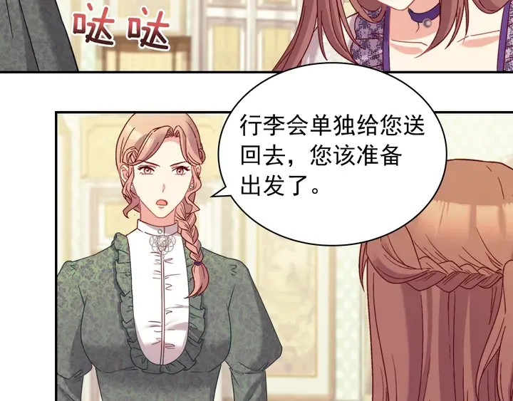 第121话 警告 第7页