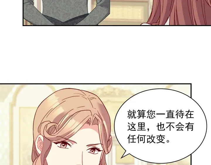 第121话 警告 第8页