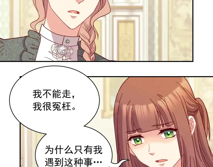 第121话 警告 第9页