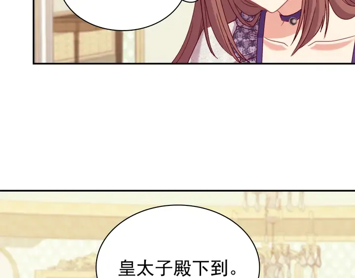 第121话 警告 第10页