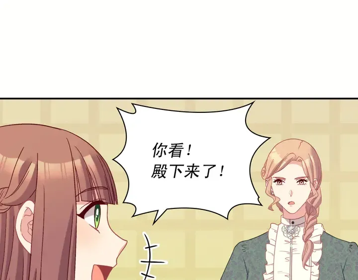 第121话 警告 第13页