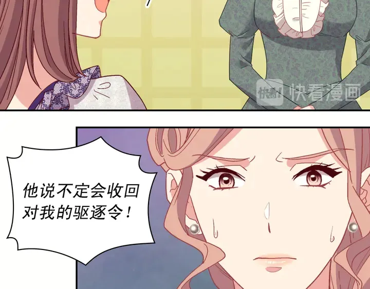 第121话 警告 第14页
