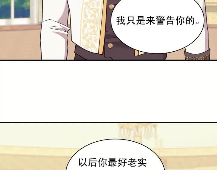 第121话 警告 第17页