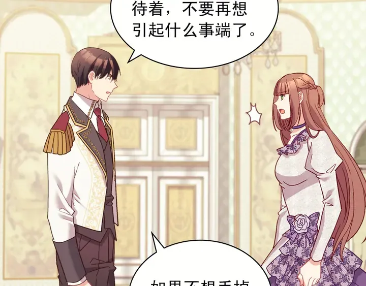 第121话 警告 第18页